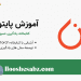 آموزش پایتورچ از صفر تا صد